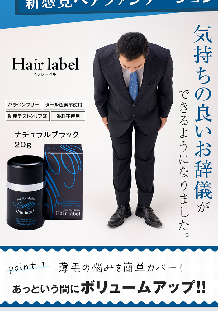 アース製薬 ヘアレーベル 頭皮用ファンデーション 20g 男性用 ブラック 薄毛隠し 増毛 ボリュームアップ ヘアファンデーション パウダー 白髪対策  薄毛対策 :10001848:美容できれい 通販 