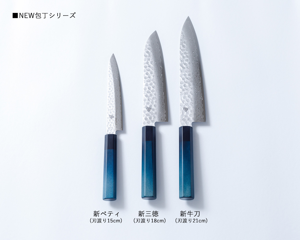 藍包丁 三徳包丁 ダマスカス 日本製 180mm ステンレス鋼 堺刃物 徳島藍