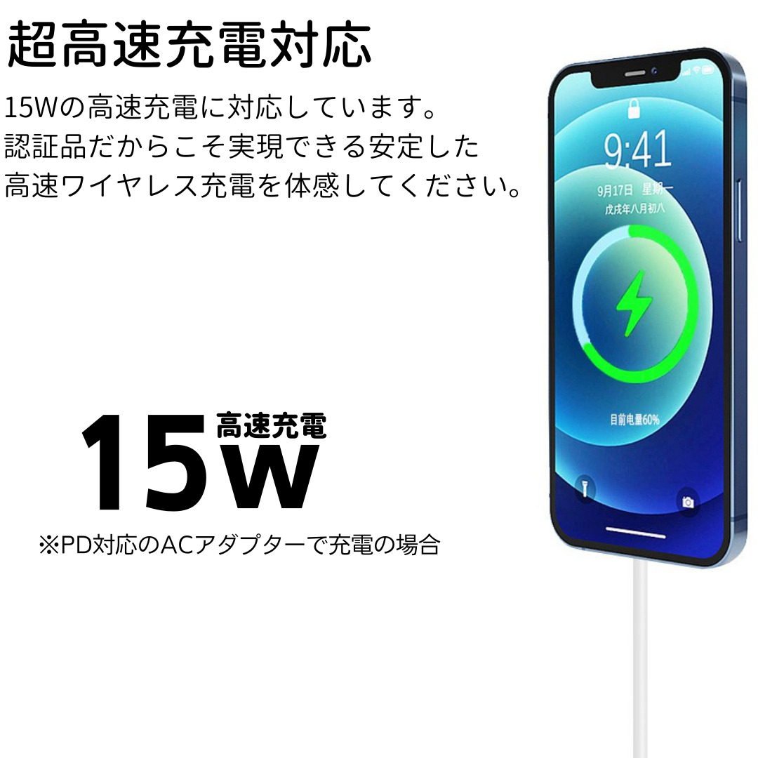 Apple iPhone充電器 ワイヤレス マグセーフ マグネット