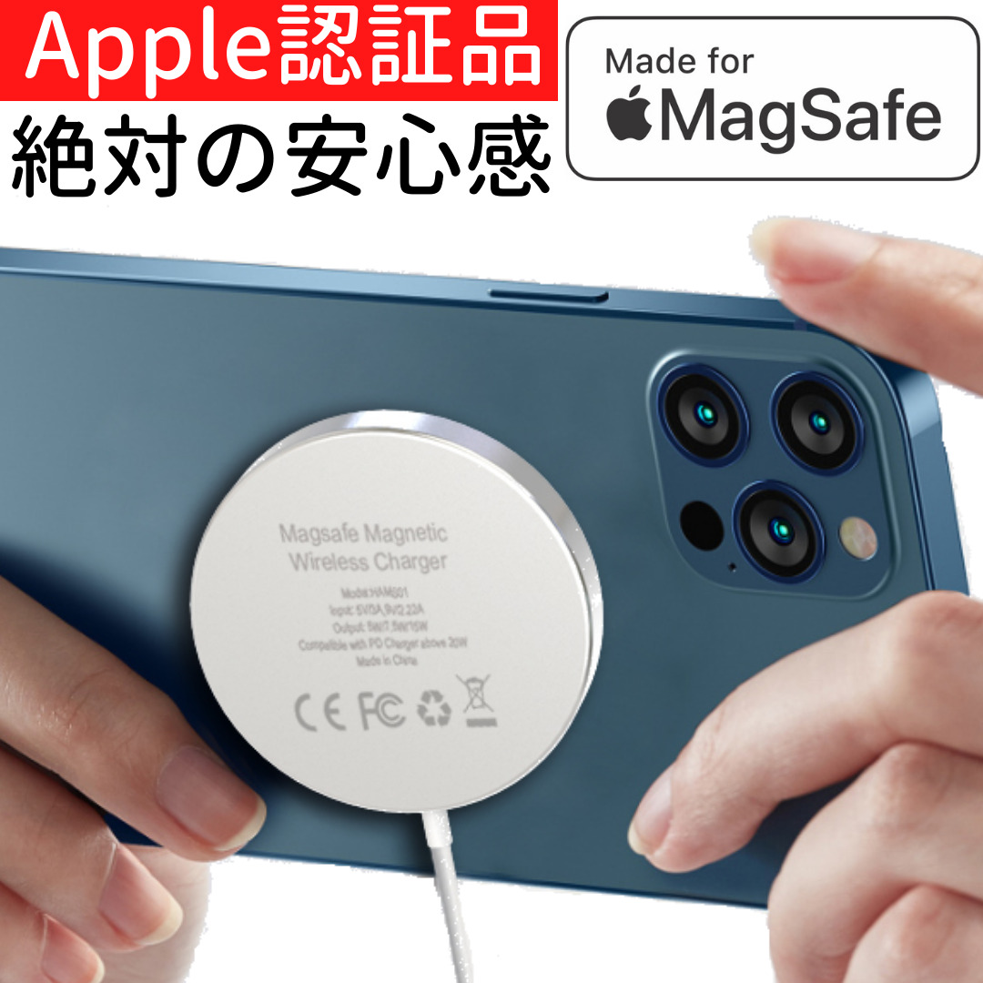 iPhone充電器 ワイヤレス マグセーフ マグネット コードレス magsafa 最大出力15ｗ Apple認証 : 10488 :  通's-STORE - 通販 - Yahoo!ショッピング