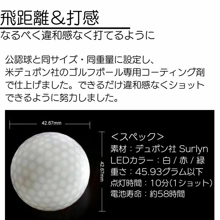 ゴルフボール 光る LED付き フラッシュ ナイトアップ カラー