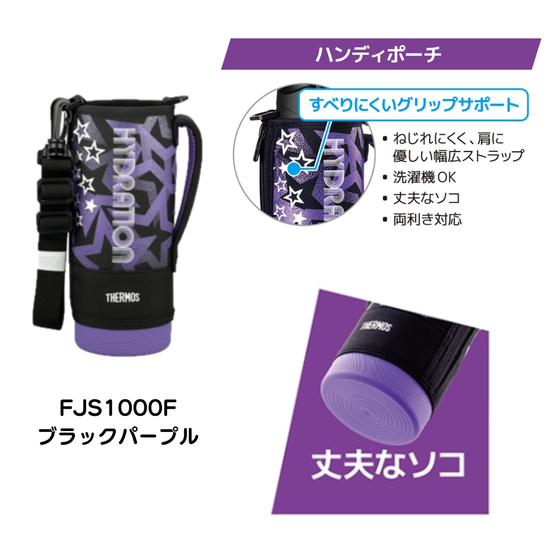 ブランド品 通販サイト THERMOS サーモス水筒カバー 交換用部品 肩掛け 1.0リットル用 ストラップ