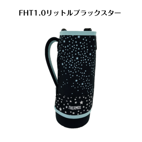 サーモス水筒カバー 交換用部品　肩掛け 1リットル用  子供 スポーツボトルカバーFHT1000F FHT1001F 純正｜tsu-stylishstore｜05