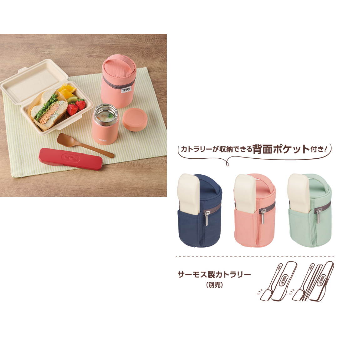 THERMOS（サーモス） スープジャーカバー ポーチ ケース ランチ