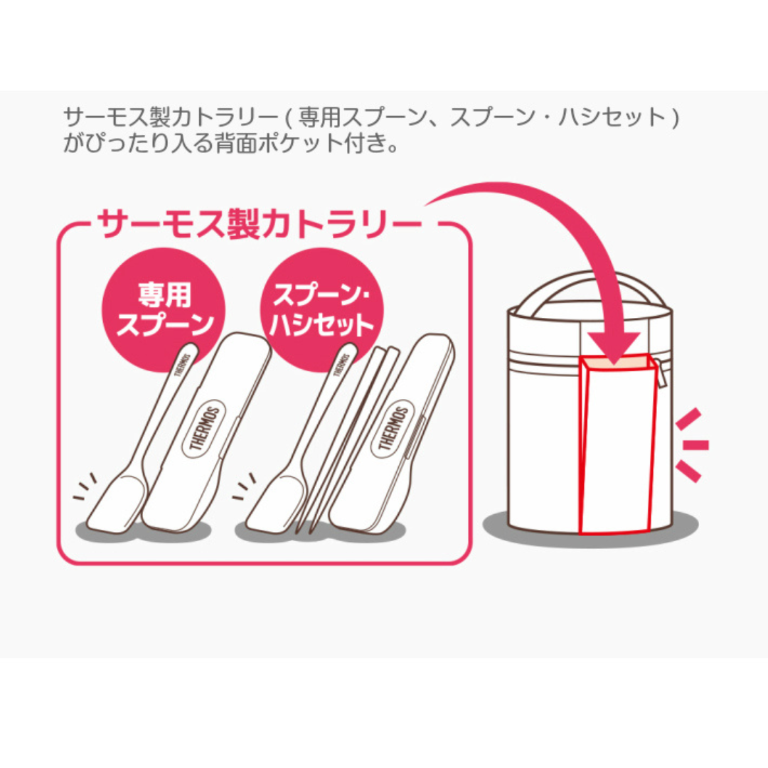 THERMOS（サーモス） スープジャーカバー ポーチ ケース ランチ