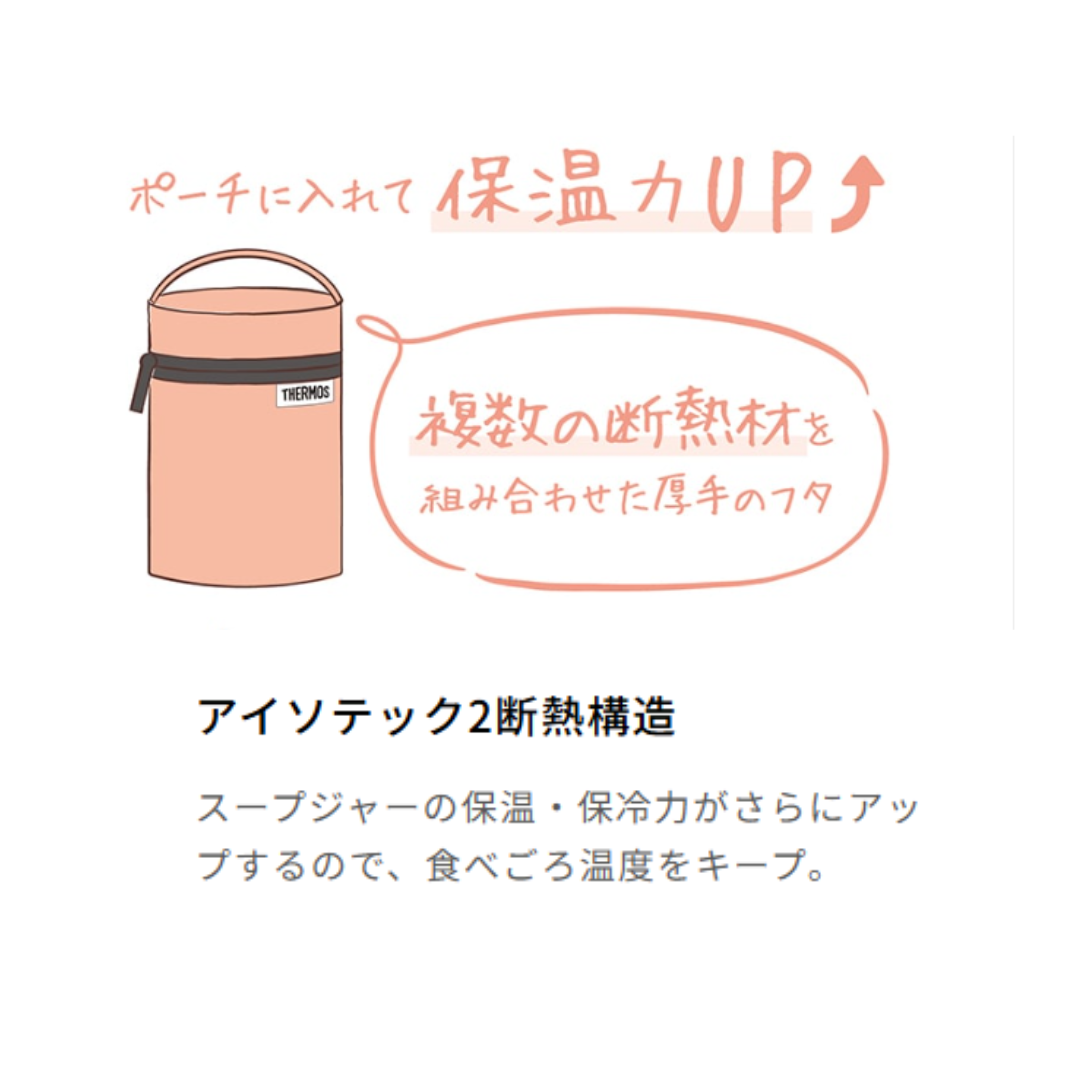 Starbucks THERMOS スープジャー ポーチ 保温保冷 THERMOS（サーモス） スープジャーカバー ポーチ ケース ランチ