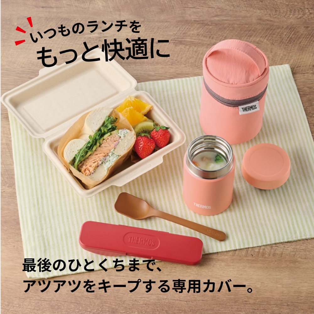 THERMOS（サーモス） スープジャーカバー ポーチ ケース ランチ
