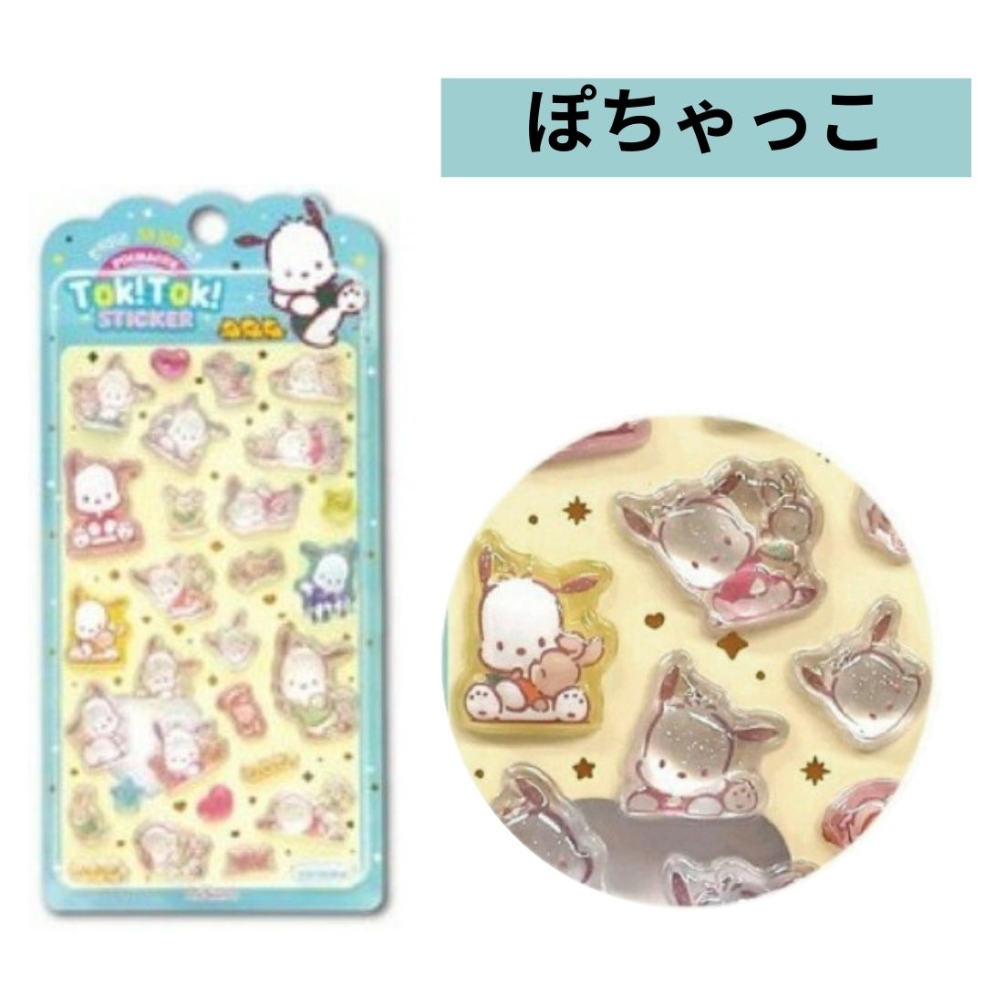 sanrio（サンリオ） toktokシール TOK! STICKER 全5種類 3D 立体