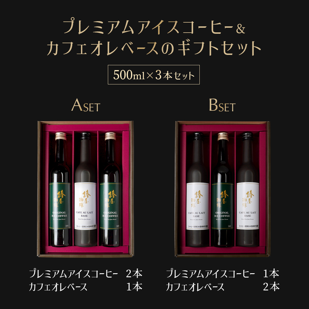 お中元 珈琲 3時のおやつ 16本 大和屋 ギフト アイス 高級 コーヒー 豆 大和屋 夏の贈り物》 . . 香り高いコーヒーギフトをはじめ