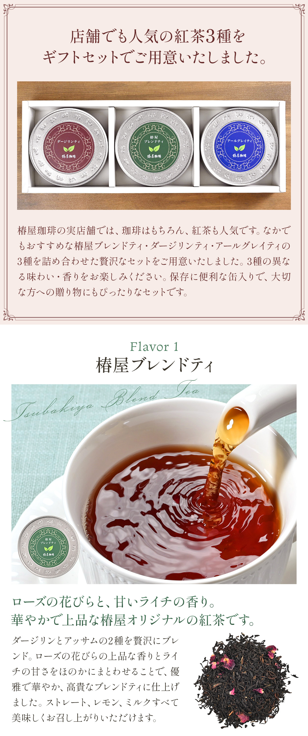 和紅茶ギフト 3種セット　高級 和紅茶 紅茶 茶葉 リーフ 和紅茶ギフト】基本の3種 | はじまりの紅茶