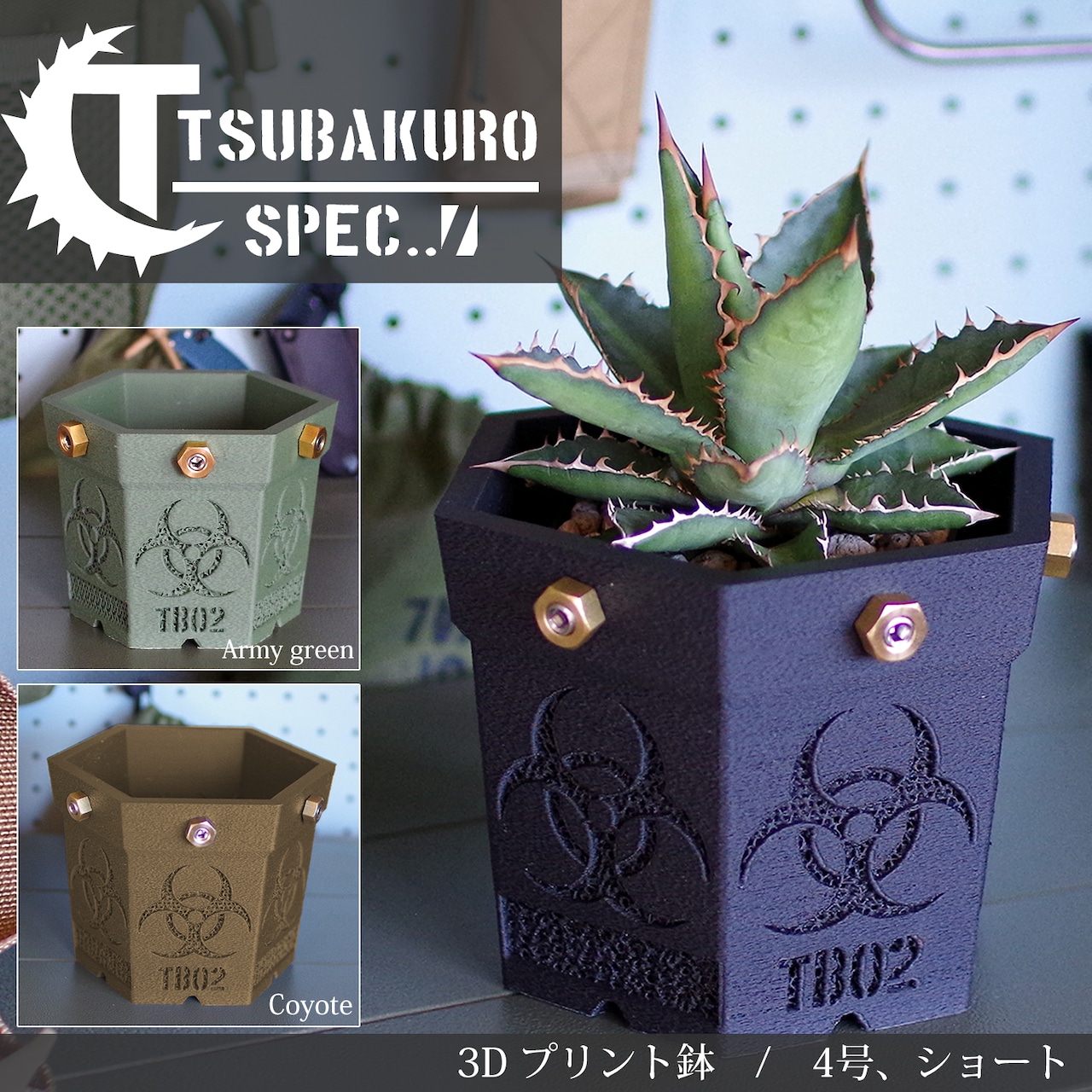 植木鉢 3Dプリンター鉢 8号サイズ 浅鉢 塊根植物 多肉植物 アガベ サボテン 鉢 3Dプリント鉢 アガベ鉢 植木鉢 3Dプリント製 塊根植物 ミリタリー