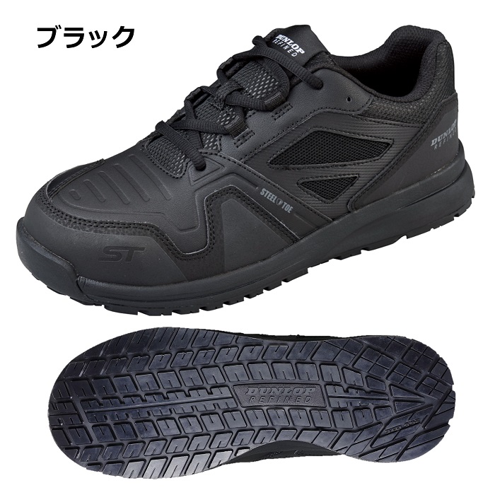 安全靴 スニーカー メンズ 鋼鉄先芯 ローカット セーフティーシューズ ダンロップ リファインド DS0201 軽量 幅広 4e 耐油 耐滑 ソール ひも 靴 大きいサイズ | DUNLOP | 01