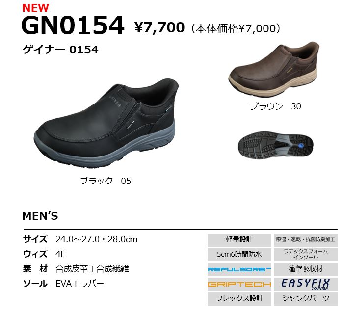 ウォーキングシューズ メンズ 4e 手を使わないで履ける 防水