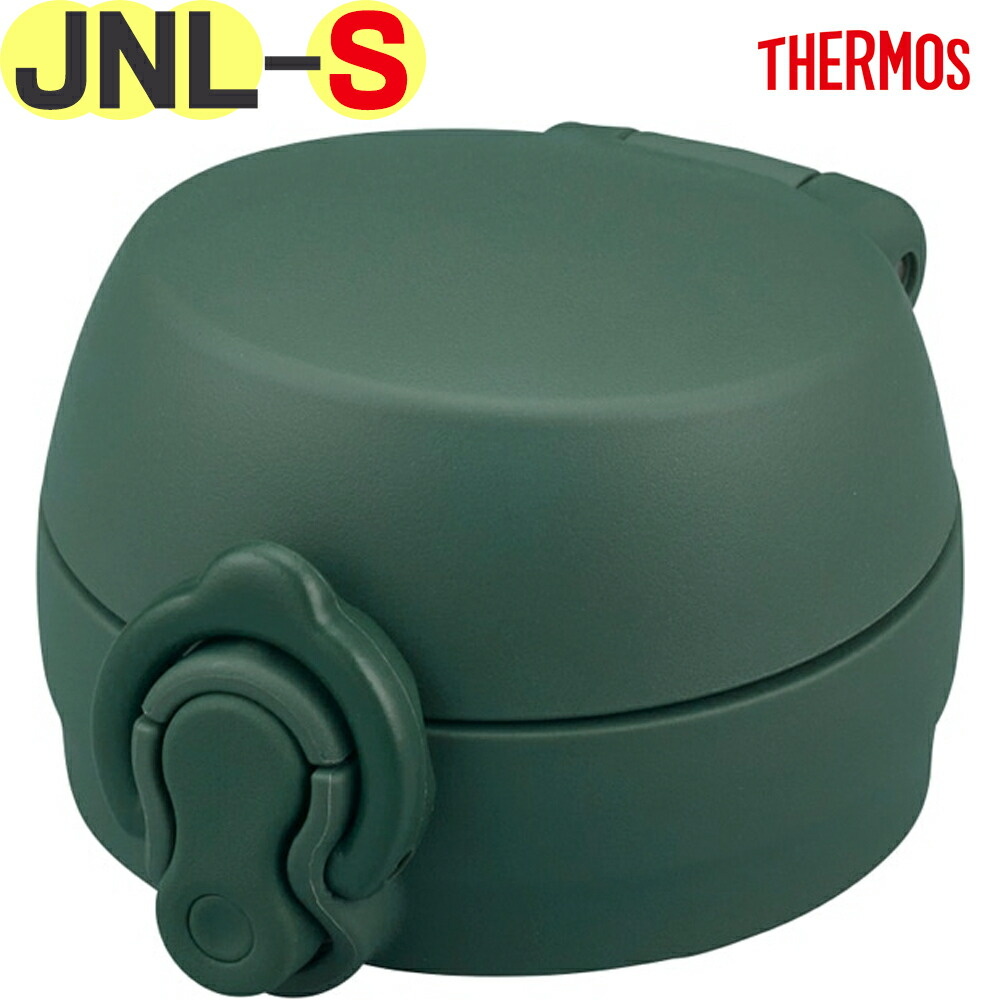 THERMOS（サーモス） JNL-S せんユニット 真空断熱ケータイマグ 水筒用