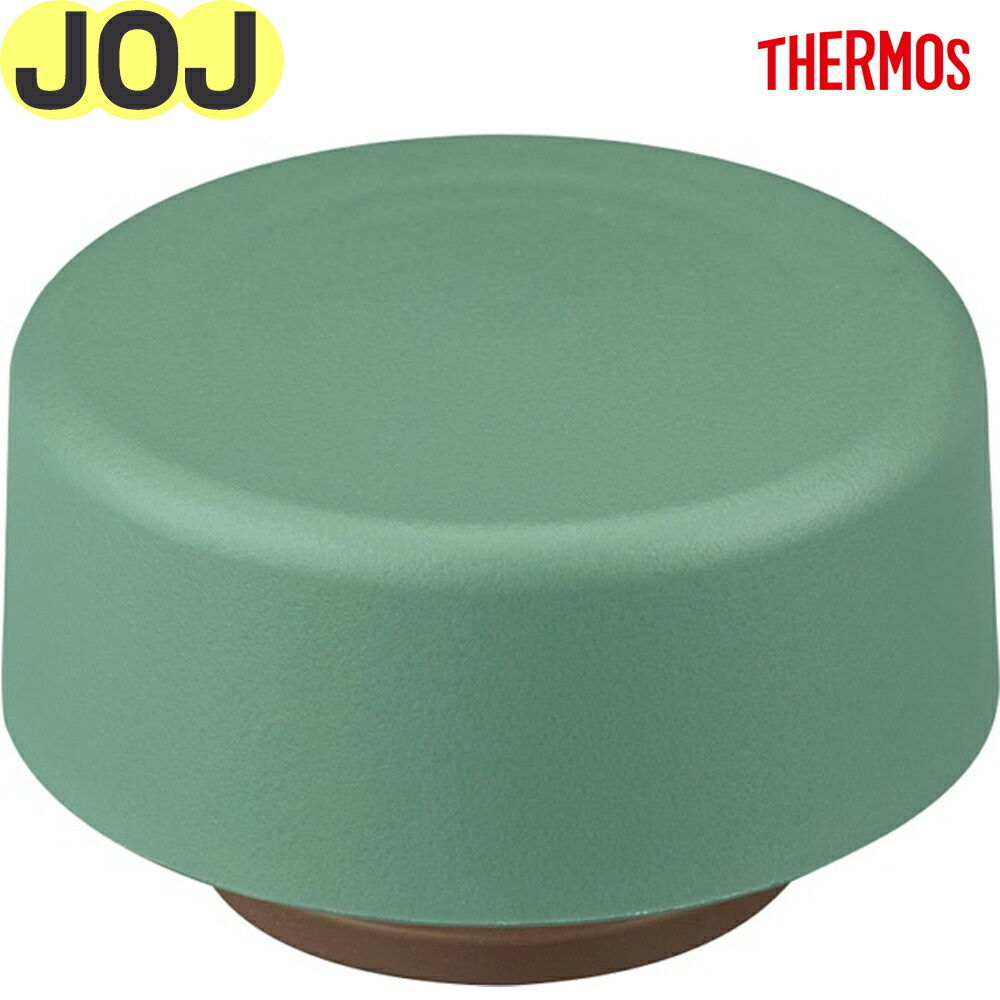 ファスナー 外側ポケット 水筒ポケット2 底板ヌビ☆サイズアップ☆ DG THERMOS（サーモス） JOJ フタ 部品 B-006076 真空断熱ポケットマグ