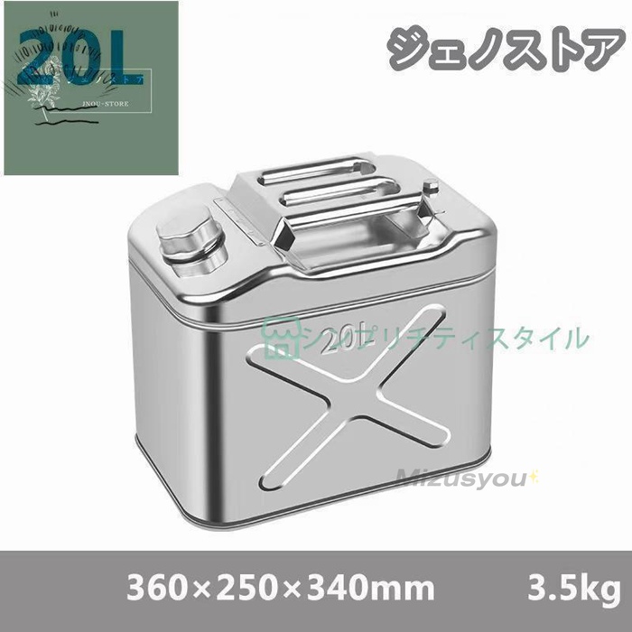 さすらいのキャンパー　携行缶１Ｌとホルダーセット◆【ノズルケース付き】 楽天市場】ガソリン 携行缶 ノズル 収納の通販