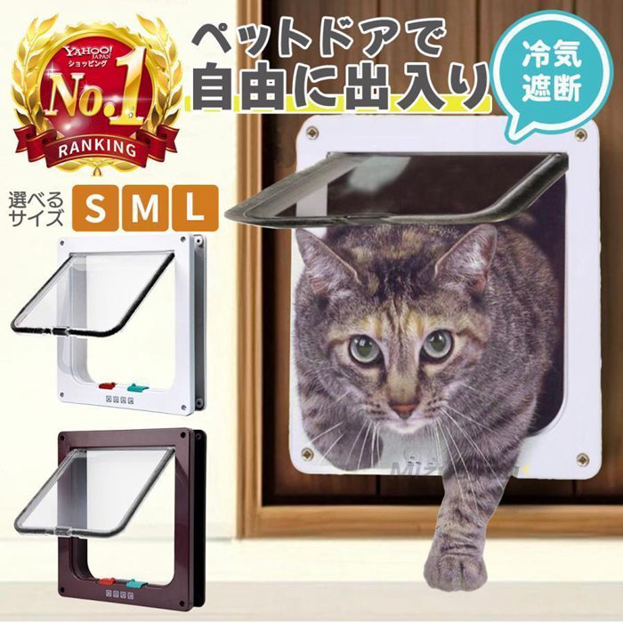 猫ドア ペットドア 工事不要 出入り口 猫扉 引き戸用 後付け キャット