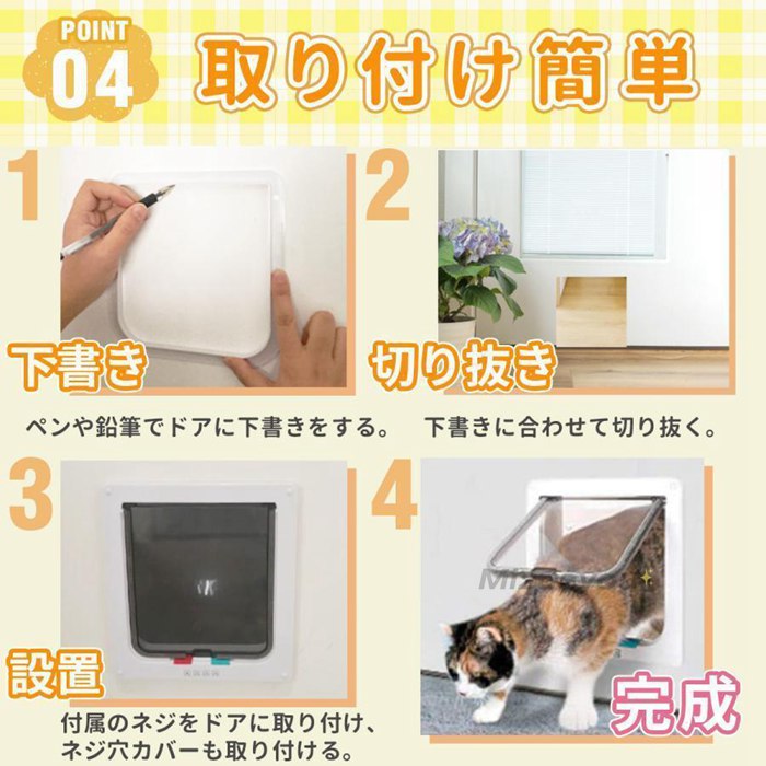 猫ドア ペットドア 工事不要 出入り口 猫扉 引き戸用 後付け キャット