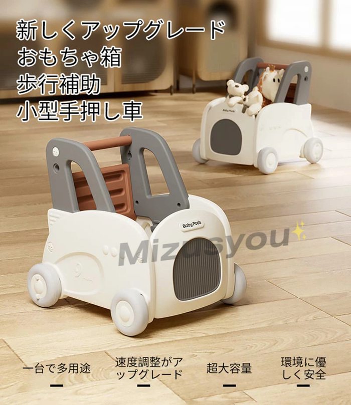 おもちゃ箱 ボックス 手押し車 赤ちゃん キッズワゴン ベビーウォーカー ワゴントイ おもちゃ収納 つかまり立ち 知育玩具