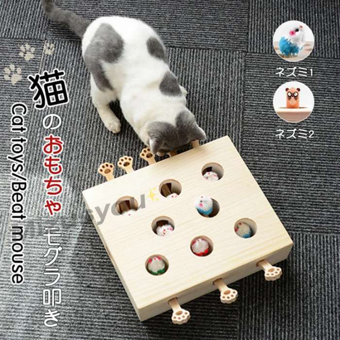 Yahoo! Yahoo!ショッピング(ヤフー ショッピング)猫 おもちゃ もぐら 猫じゃらし モグラ叩き 猫遊び 猫じゃれ モグラ叩き 木箱 猫じゃらし 知育 猫用おもちゃ ペットグッズ