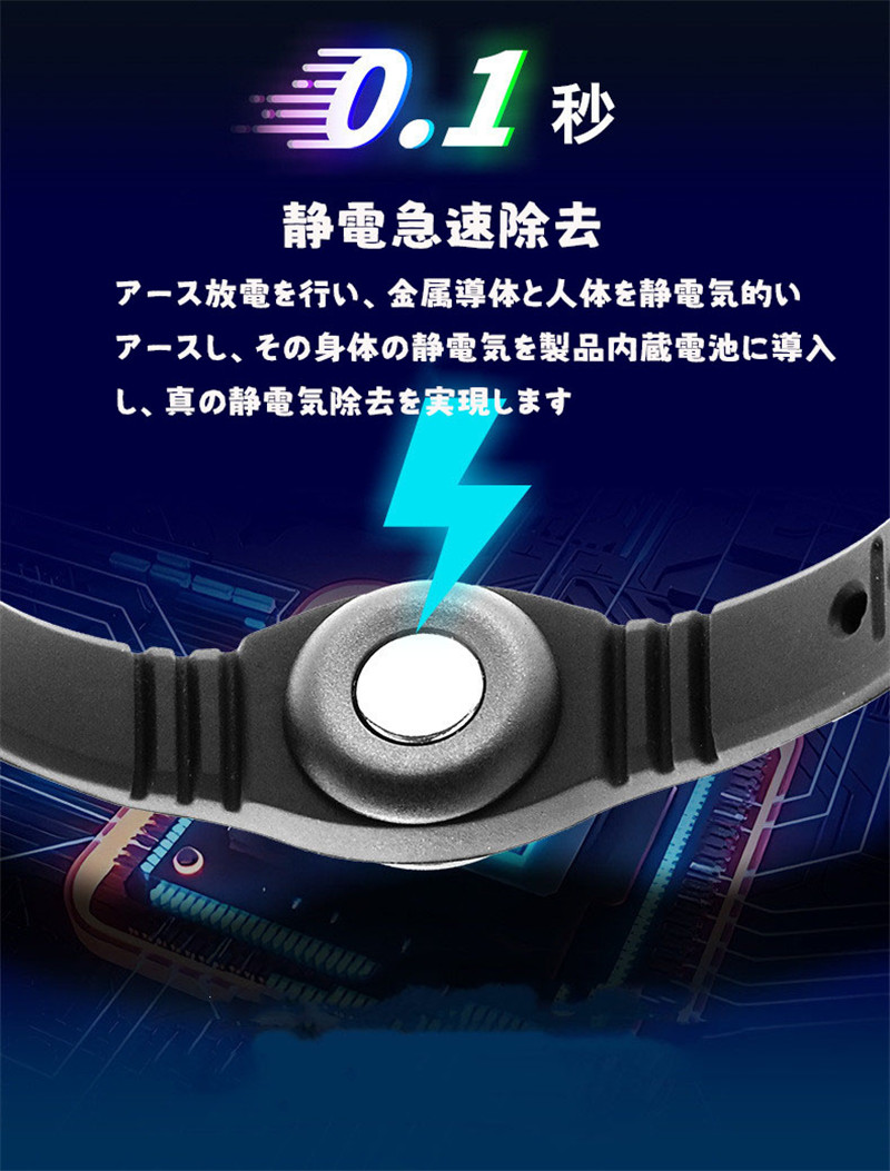 静電気除去グッズ 静電気除去ブレスレット 強力...の詳細画像4