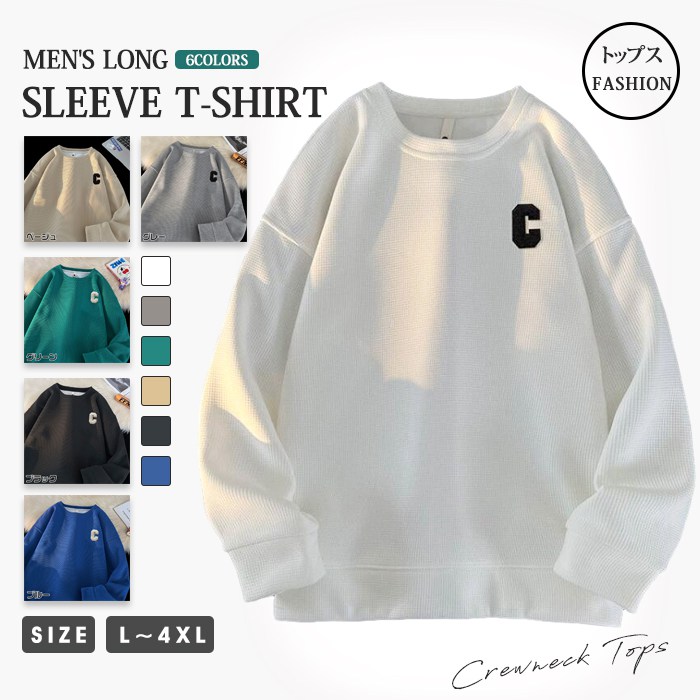 Thug Clubアイボリー ワッフル生地 長袖トップス Amazon.co.jp: レディース ワッフル トップス ロンT 丸首 T