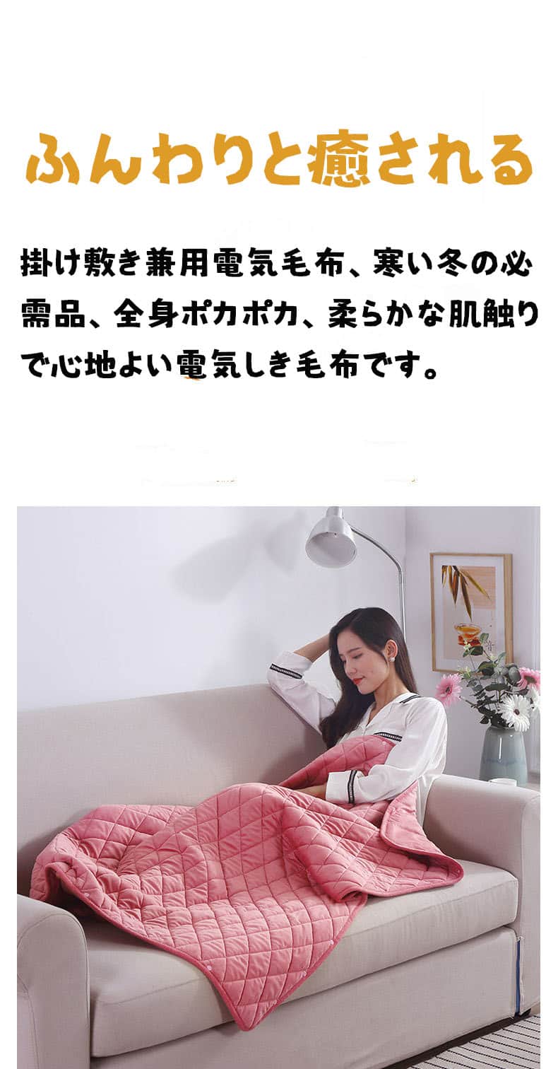 電気毛布（色：ピンク系）｜冷暖房器具、空調家電｜家電 おすすめ人気