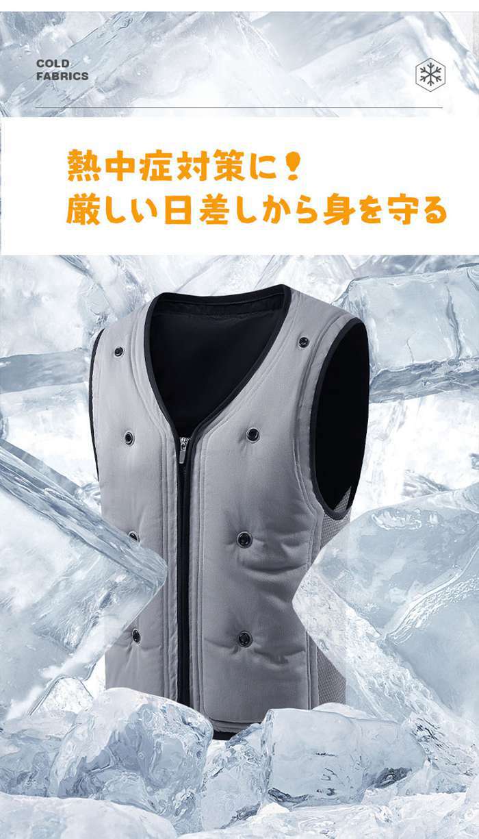 水冷服 空調作業服 水循環 熱中症対策 ウォータークールベスト 注水