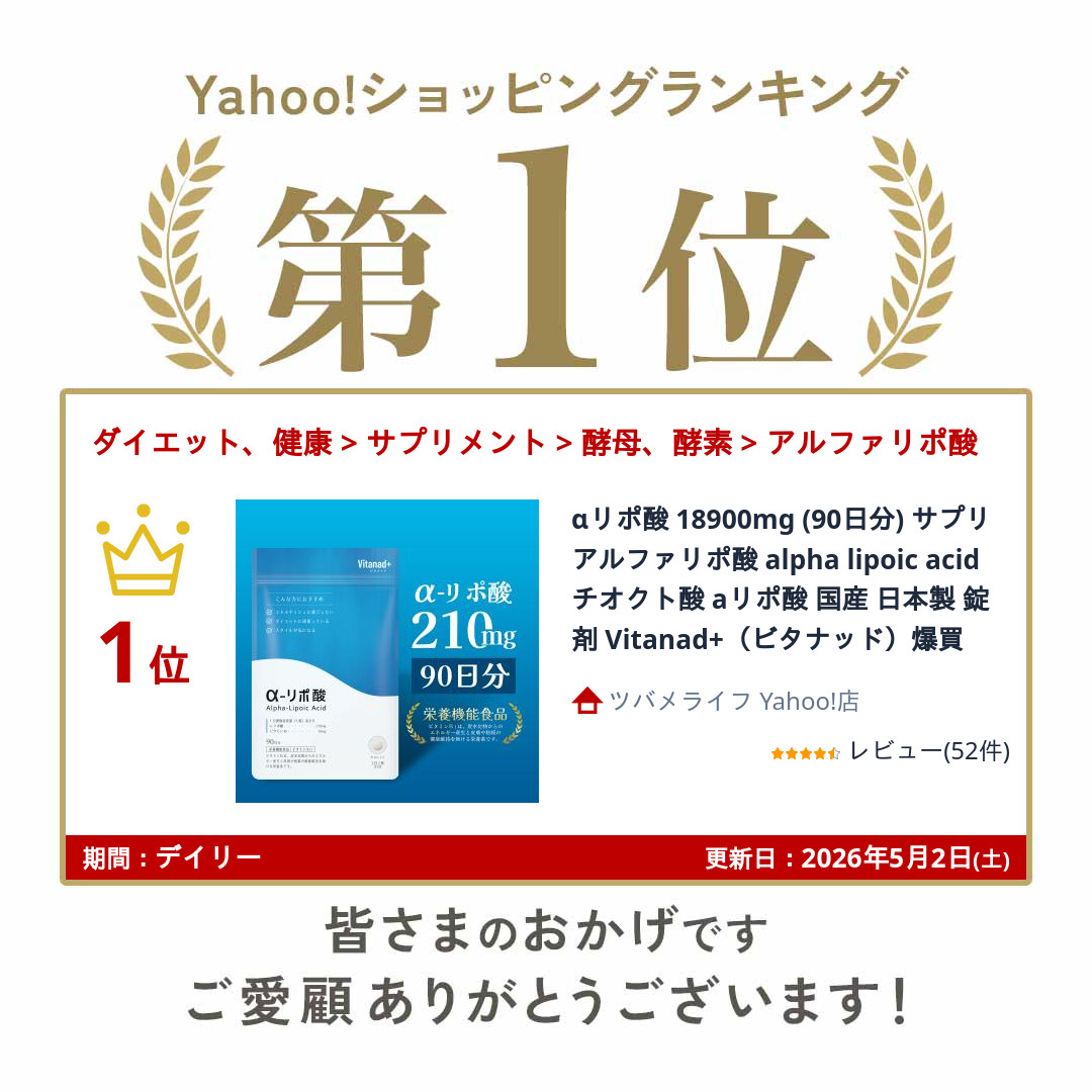 αアルファ-リポ酸 100mg+ビタミンC&E  6本個人向け ブロンソン・ジャパン α-リポ酸＋ビタミンC＆E サプリメント | G