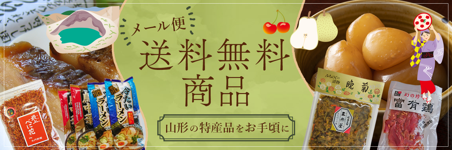 山形のお土産 つばさ - Yahoo!ショッピング