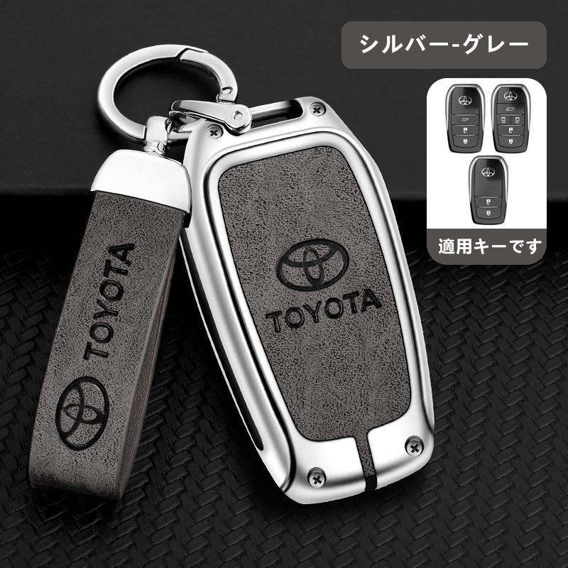 トヨタ　スマートキー（傷あり） トヨタ TOYOTA◇深錆色/グレー◇キーケース キーホルダー付き 高級