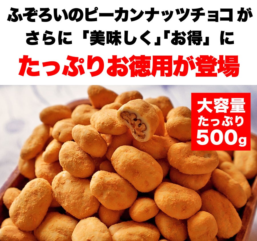 5つの果実のチョコレート 500g キャラメルナッツチョコミックス アーモンド、ピスタチオ、カシューナッツ、マカダミア、ヘーゼルナッツ  :pecan:ツボナキッチュ - 通販 - Yahoo!ショッピング