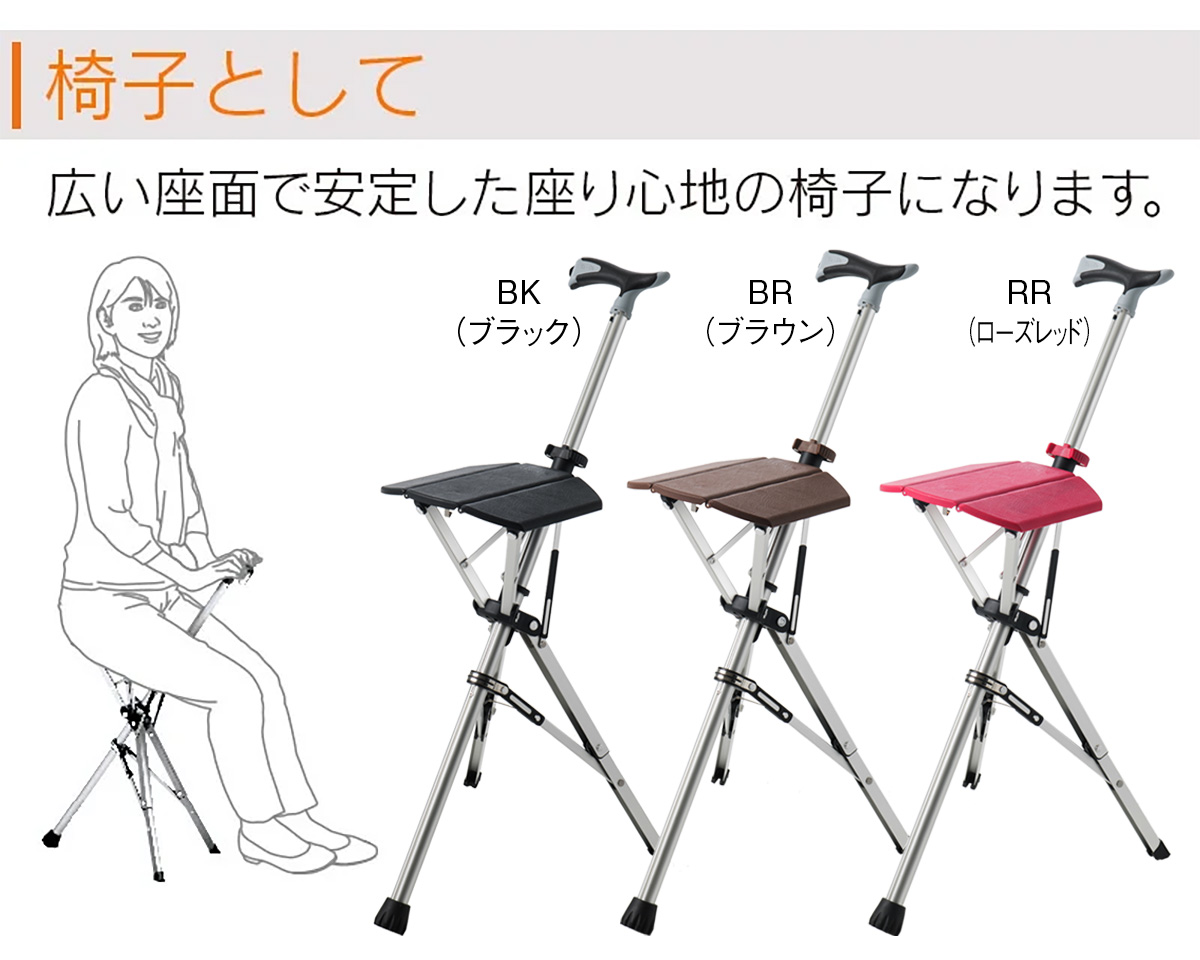Ta-Da Chair 1st NH（改良版）【ワンタッチで椅子になるステッキ