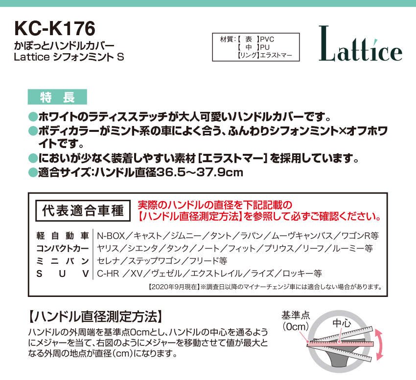 槌屋ヤック KCK176 かぽっと ハンドルカバー 車 簡単装着 Lattice