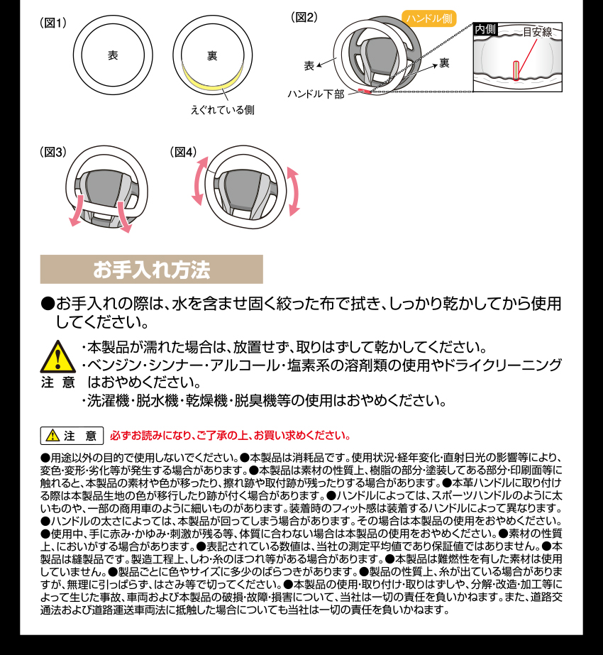 槌屋ヤック KC-K226 かぽっと ハンドルカバー Facile BK S 上質レザー