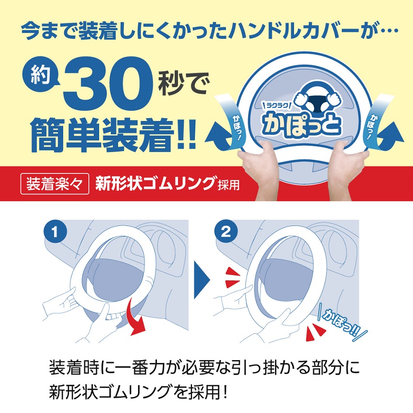 槌屋ヤック KC-K226 かぽっと ハンドルカバー Facile BK S 上質レザー