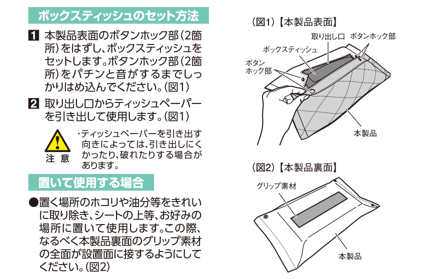 槌屋ヤック PF383 Lattice ティッシュケース 車 便利グッズ 収納 カー