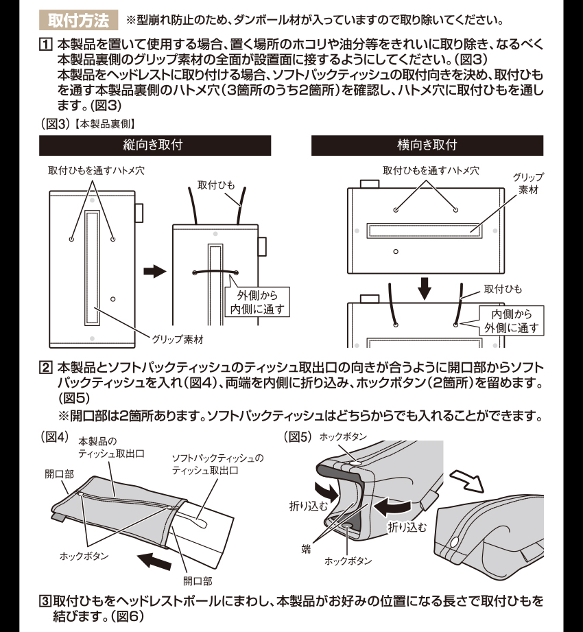 槌屋ヤック PF-425 Facile ソフトパック ティッシュケース 車 便利