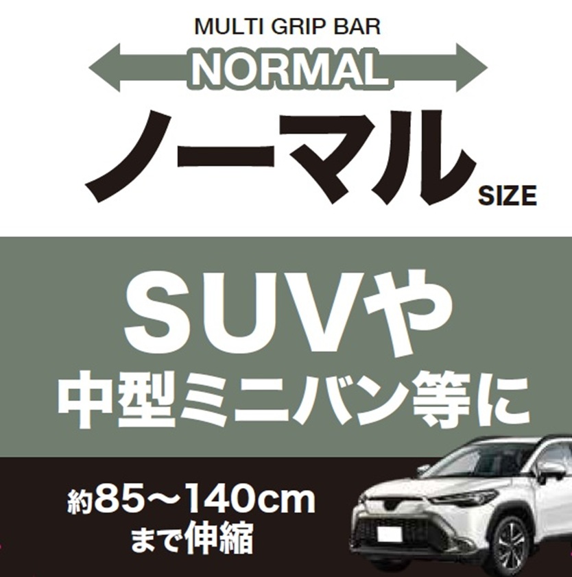 槌屋ヤック RV-51 マルチグリップバー BK 純正のアシストグリップに