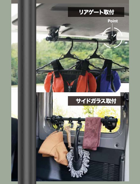 槌屋ヤック 吸盤ハンガーバー 便利グッズ 車 アウトドア や マリン