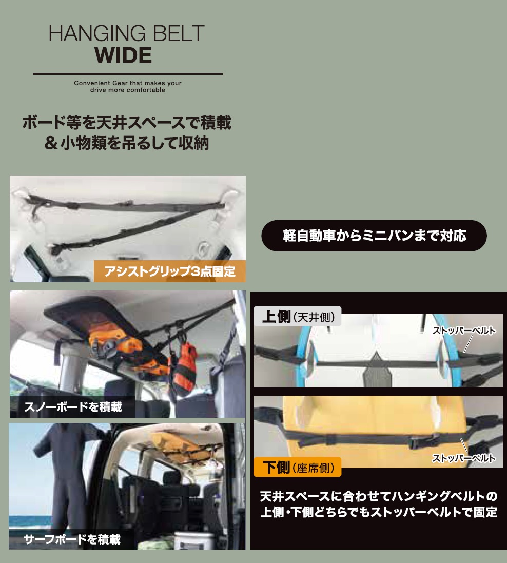 槌屋ヤック ハンギングベルト ワイド サーフボード スノーボード 天井