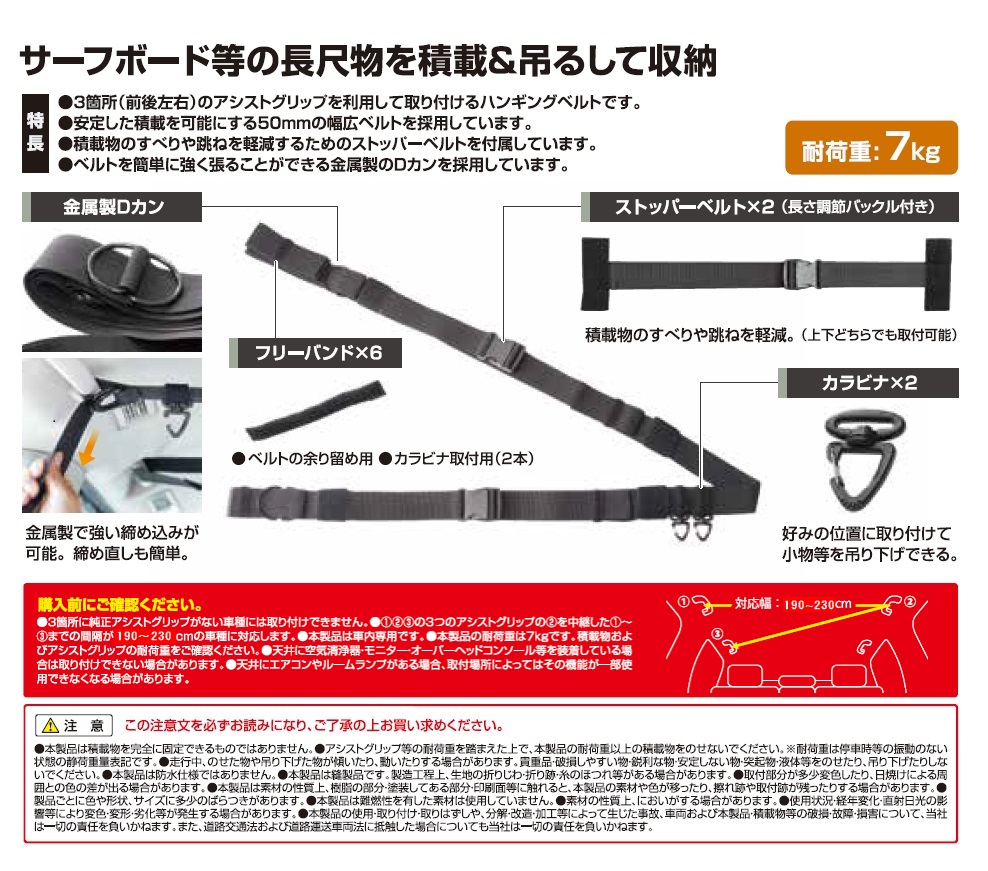 槌屋ヤック ハンギングベルト ワイド サーフボード スノーボード 天井