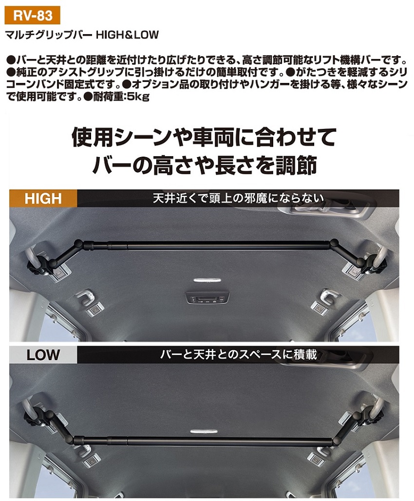 槌屋ヤック RV-83 マルチグリップバー HIGH＆LOW 高さ調節可能な