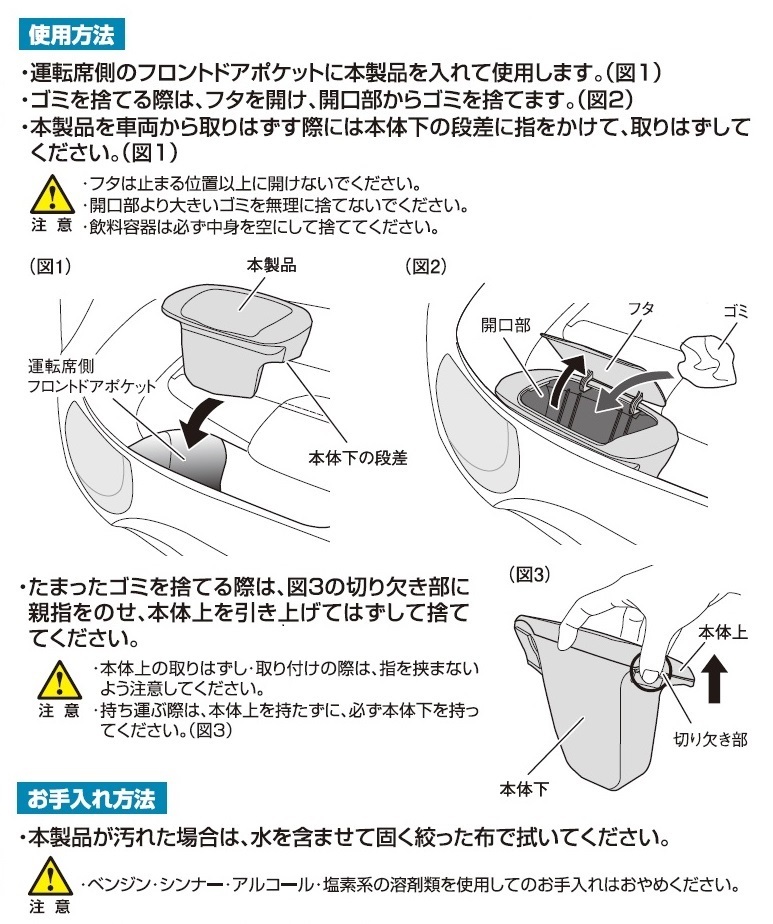 槌屋ヤック SY-A15 アクア (MXPK1＃) 専用 サイドBOX ゴミ箱