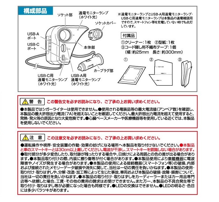 Aya専用 槌屋ヤック SY-A16 アクア (MXPK1＃) 専用 電源BOX USB＋増設ソケット
