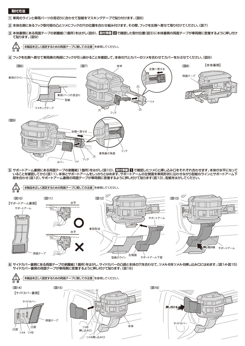 槌屋ヤック bZ4X 専用 エアコン ドリンクホルダー 車 助手席用