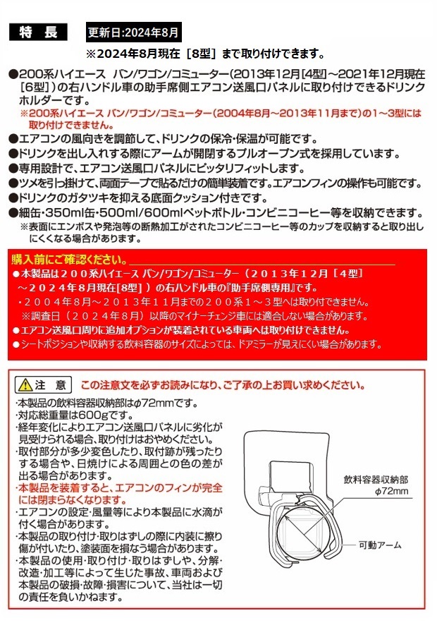 槌屋ヤック SY-HA3 200系 ハイエース専用 エアコン ドリンクホルダー