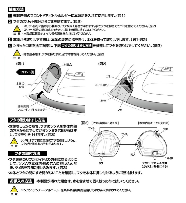 SY-HA5 200系 ハイエース 専用 サイドBOX ゴミ箱 運転席用 フロント