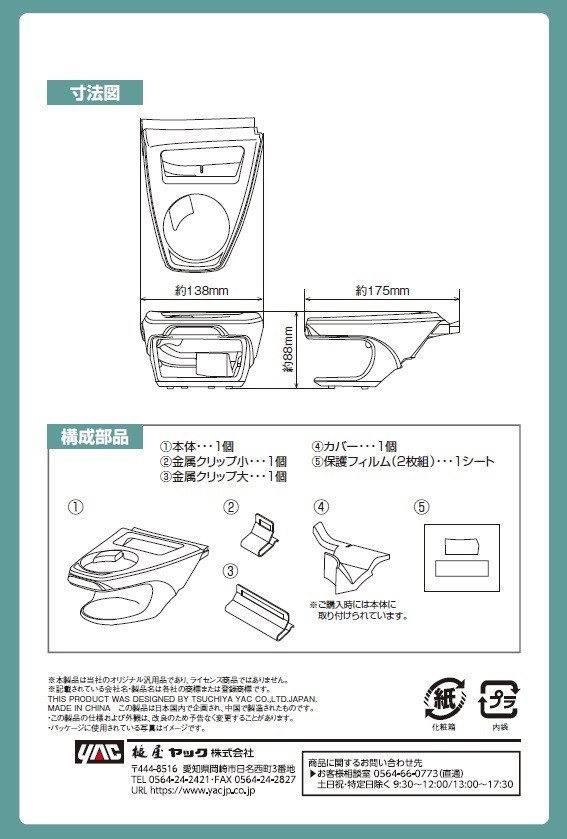 SY-RA1 50系 RAV4 専用 エアコン ドリンクホルダー 運転席側用 TOYOTA