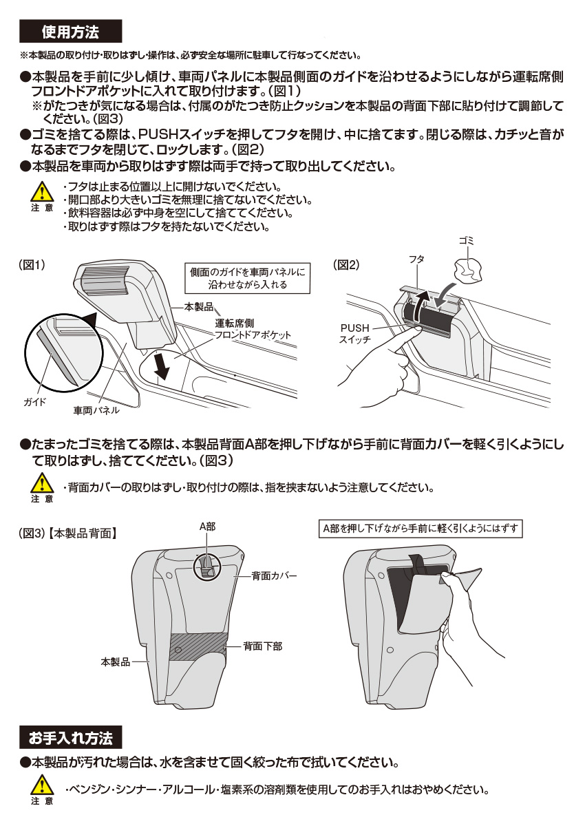 槌屋ヤック 60系 RAV4 専用 サイドBOX ゴミ箱 車 運転席用 AXAN6